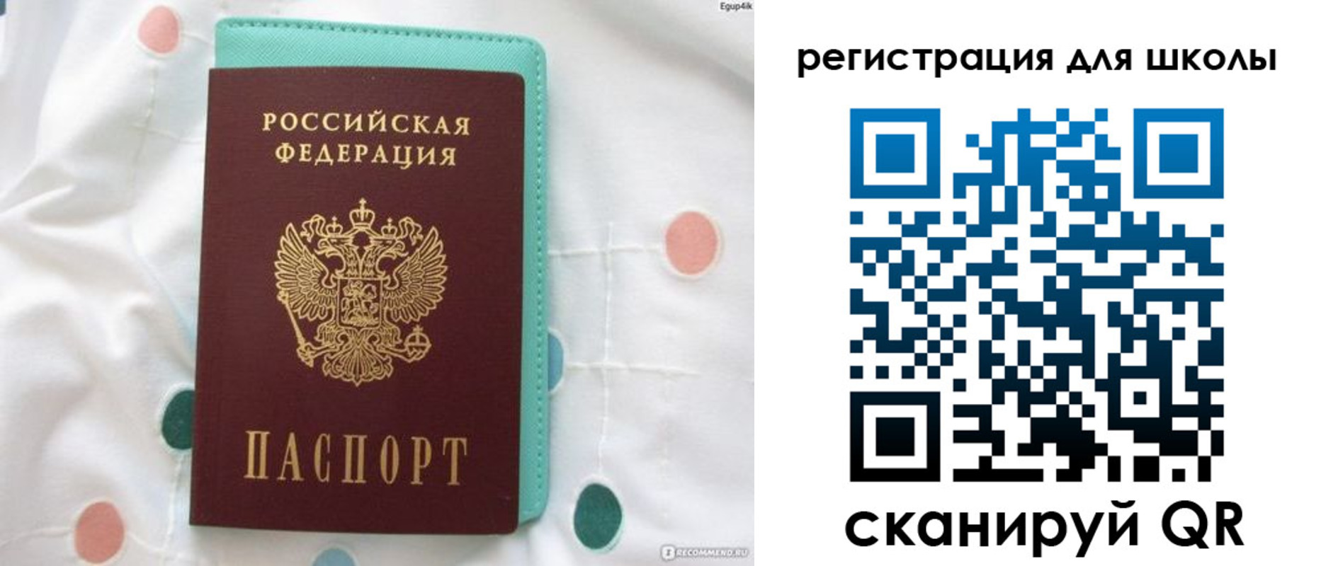прописка регистрация в Калининградской области