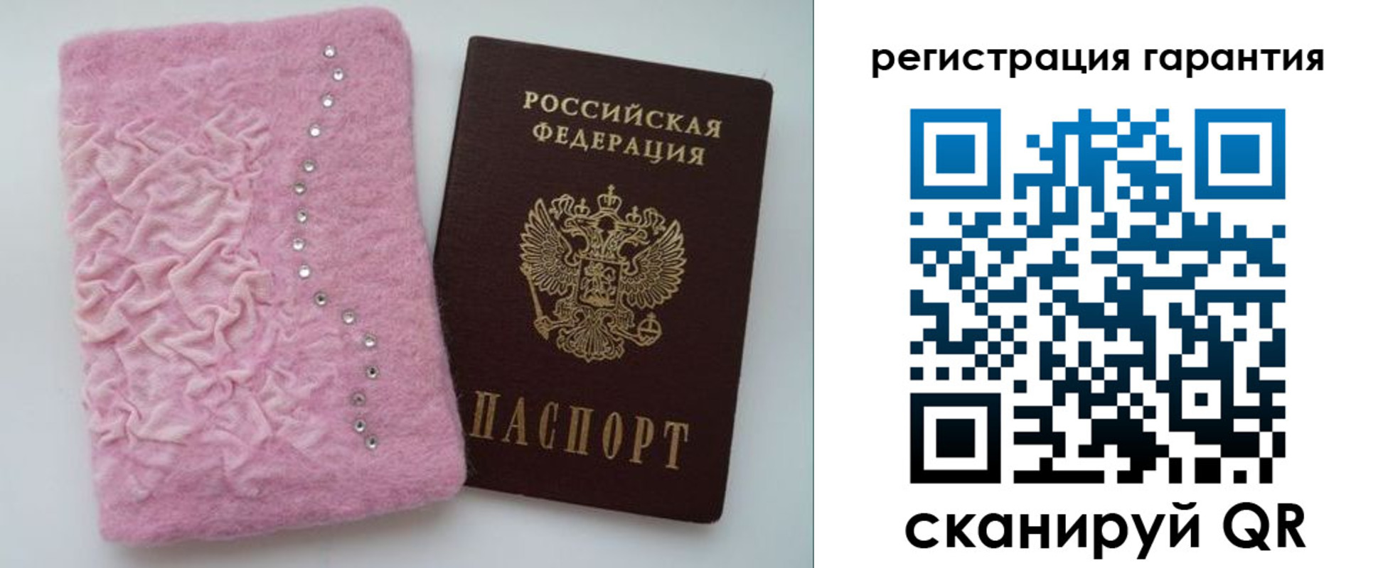 временная регистрация гарантия в Калининградской области
