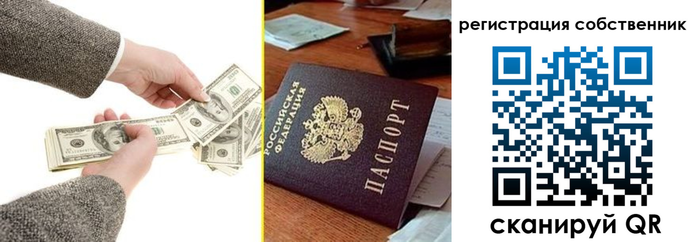 регистрация в Калининградской области