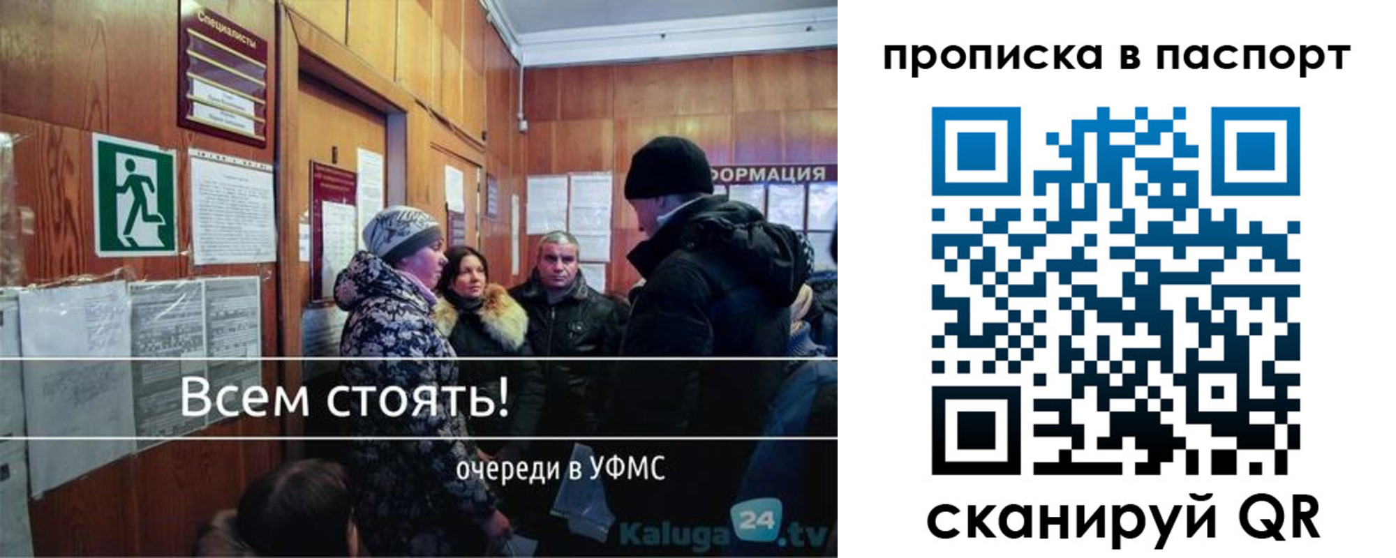 прописка паспорт в Калининградской области